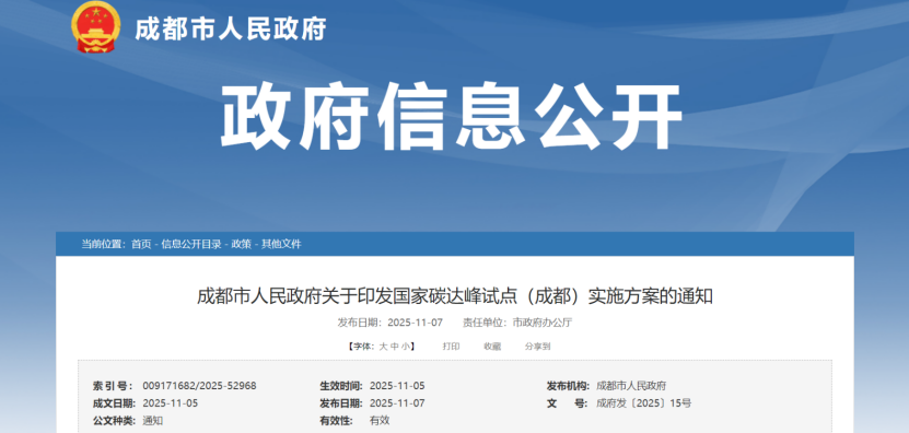 國(guó)家碳達(dá)峰試點(diǎn)(成都)實(shí)施方案 積極開(kāi)發(fā)利用清潔能源-地大熱能 國(guó)家碳達(dá)峰試點(diǎn)(成都)實(shí)施方案 積極開(kāi)發(fā)利用清潔能源-地大熱能