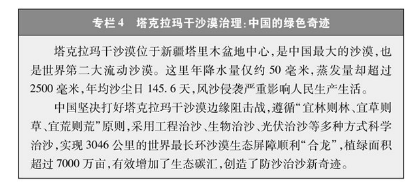 《碳達(dá)峰碳中和的中國行動》白皮書：加快發(fā)展地?zé)崮艿饶茉?實現(xiàn)綠色低碳轉(zhuǎn)型-地大熱能